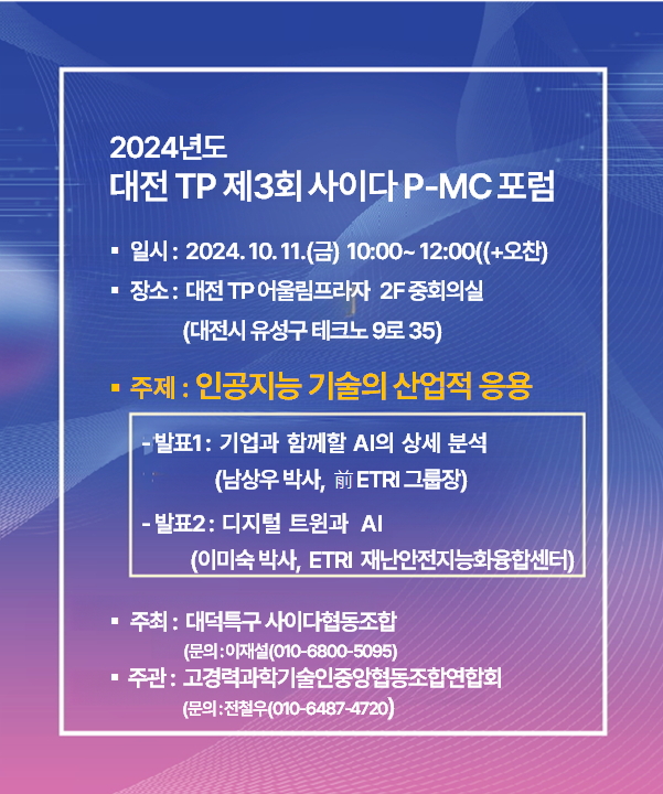 제3회 Forum 안내문.jpg