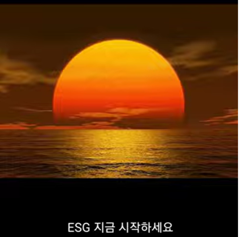 ESG지금 시작하세요.png
