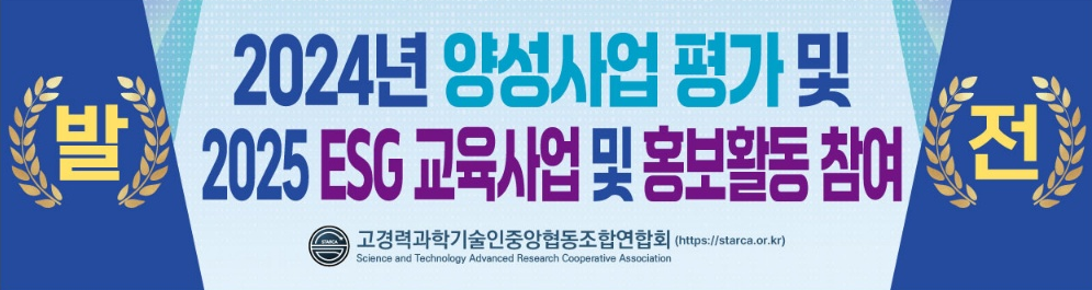 ESG교육과 개막식.png